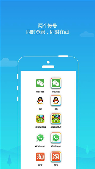 平行空间免root框架APP
