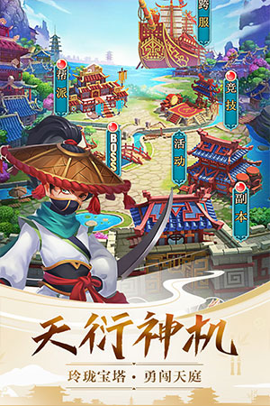 天使之翼游戏