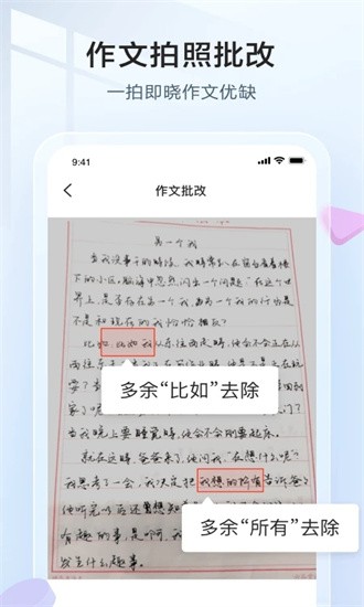 讯飞语墨APP