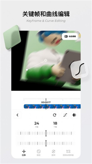 blurrr剪辑软件免费版APP