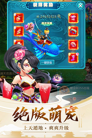 天使之翼游戏