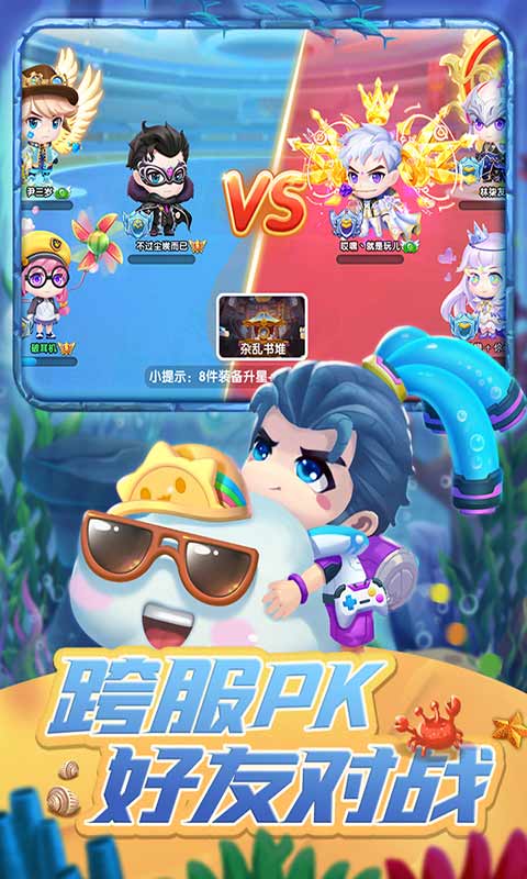 弹弹奇兵app游戏