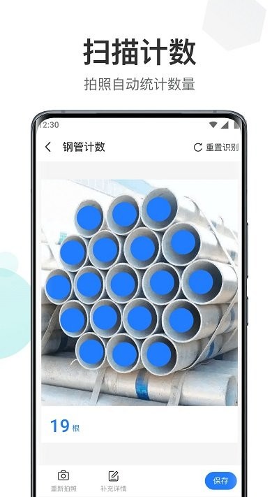 扫描专家APP