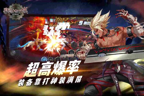 勇闯地下城手机版游戏