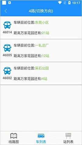 马鞍山掌上公交appAPP