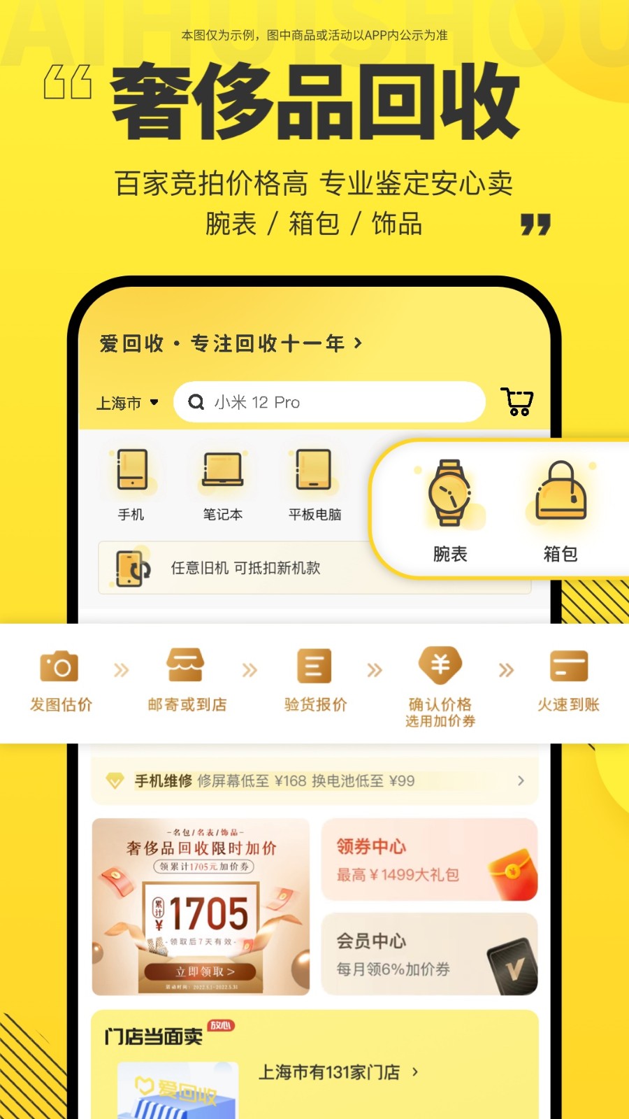 乐袋商城APP