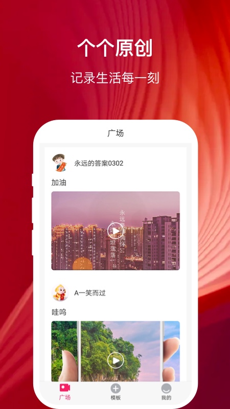 幸福相册APP