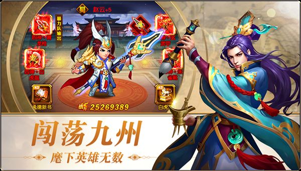 纵横无双变态版游戏