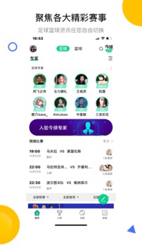 今球appAPP