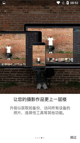 手机版lightroom免费版APP