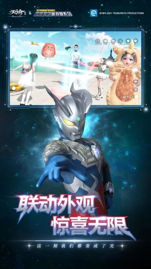 天谕手游网易版游戏