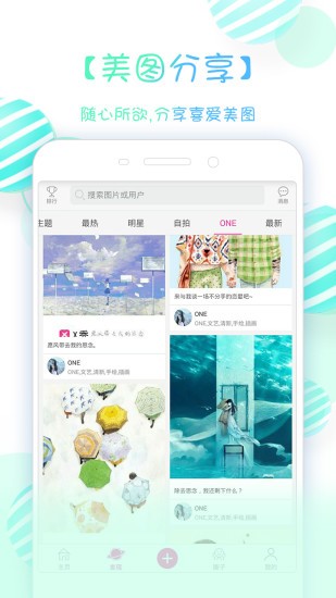 x秀手机P图APP