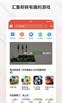 虫虫助手老版本APP