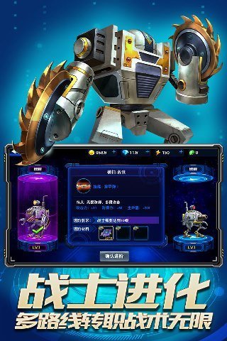 星际机动队手机版游戏