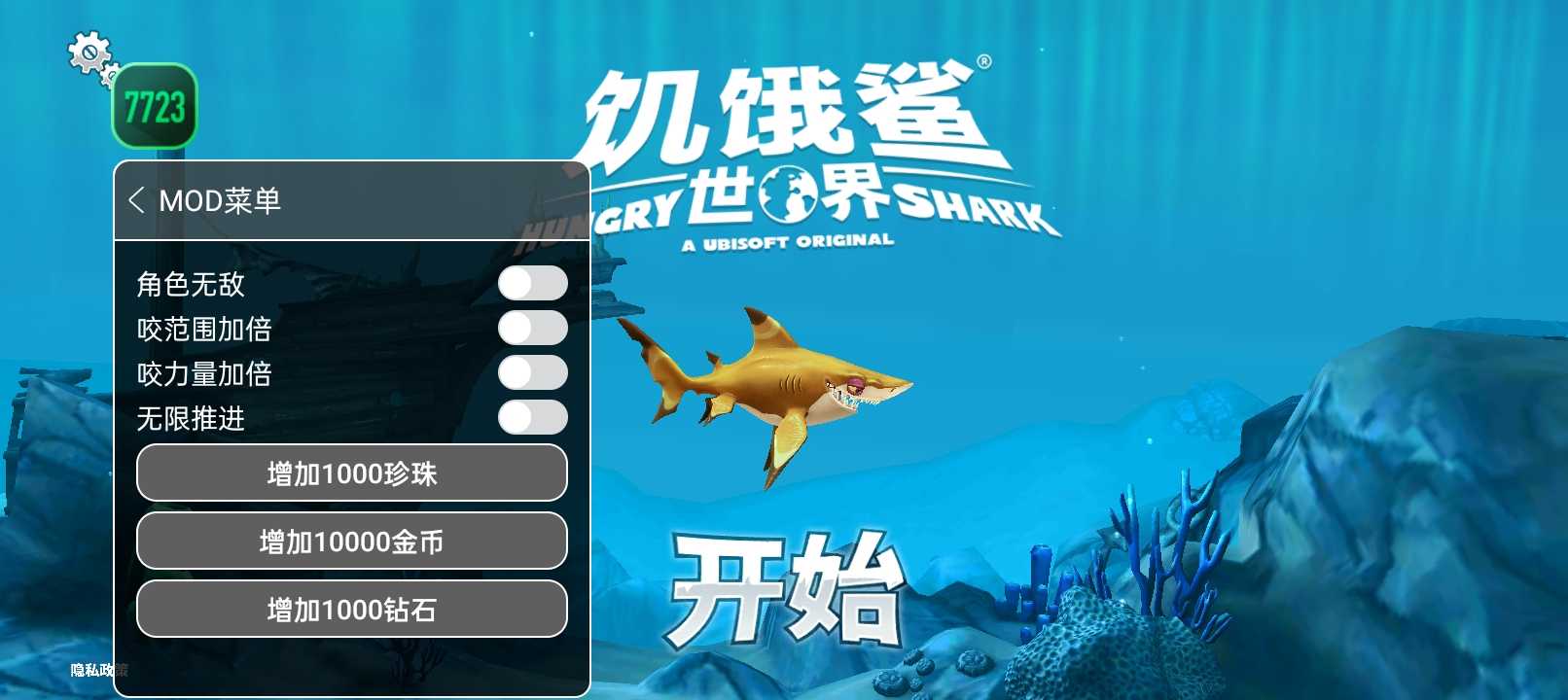 饥饿鲨世界国际版游戏游戏