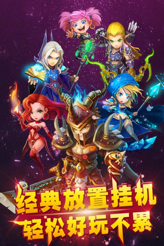 乱斗英雄坛手游游戏