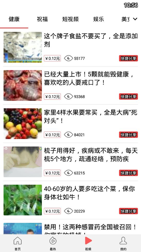 指尖微转APP