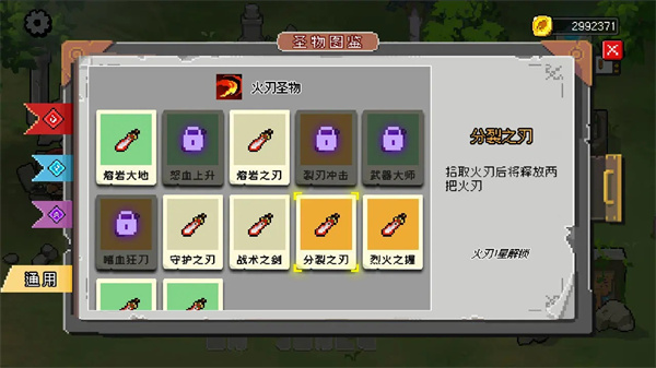 神之幸存者游戏