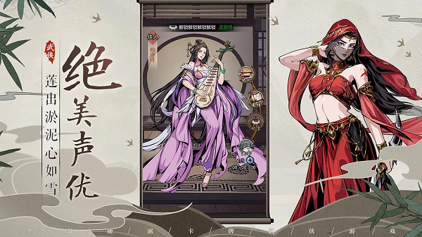 真武江湖游戏