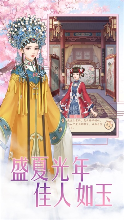 一恋永恒之人生若只如初见游戏