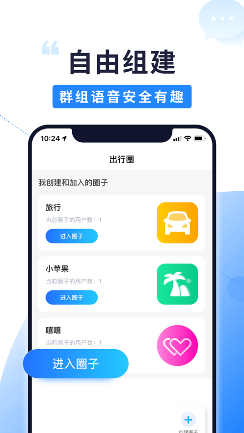 北斗智寻定位APP