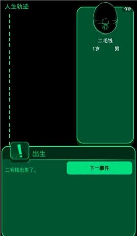 逗比人生游戏