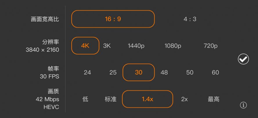 promovie专业摄像机官方版APP