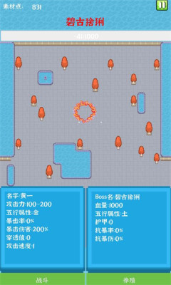 养个小怪物游戏