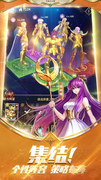 圣斗士星矢正义传说日服游戏