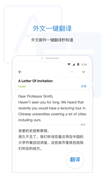QQ邮箱appAPP