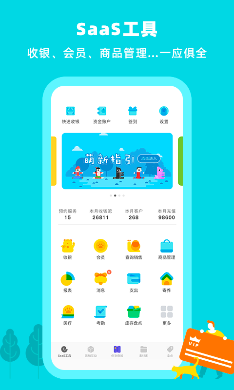 蜗牛小店官方版APP