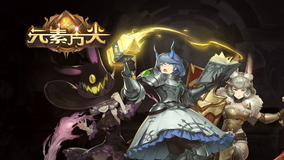 元素方尖游戏游戏