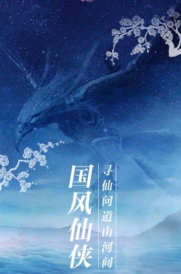 乾坤仙道诀游戏