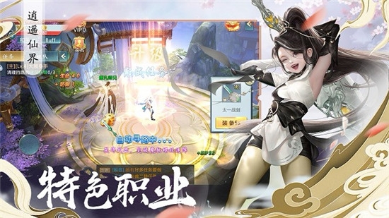 剑来问道游戏