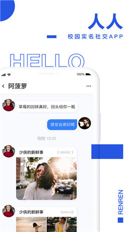 人人网appAPP