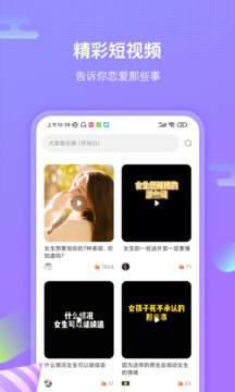 聊呗APP
