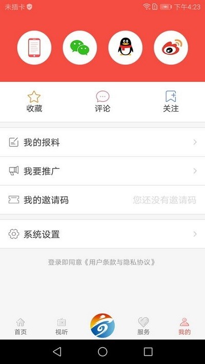 新静宁APP