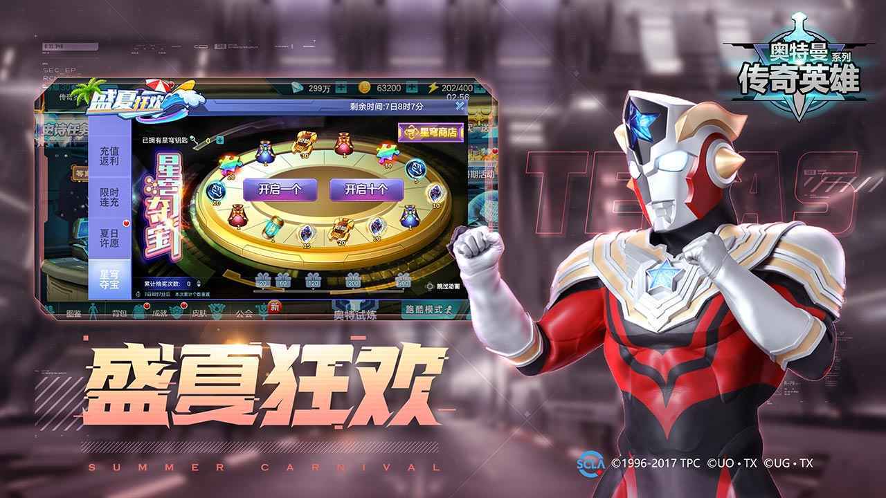 奥特曼传奇英雄免内购游戏