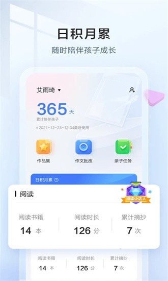 讯飞语墨APP
