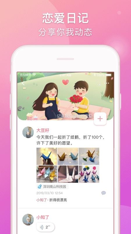 lovebookappAPP