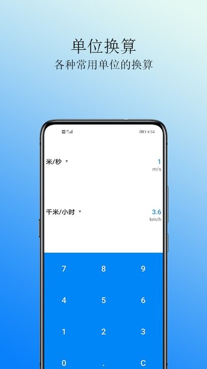 Cal计算器appAPP