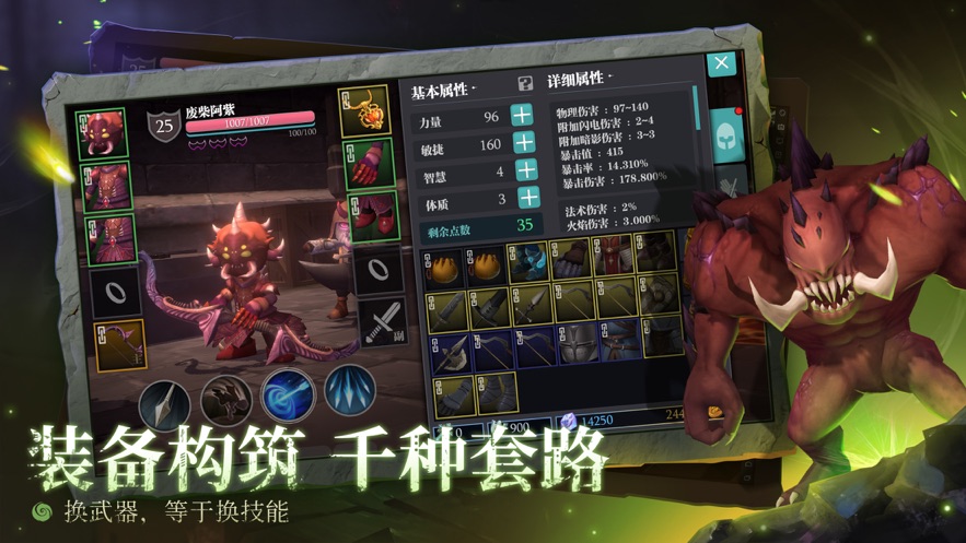 魔渊之刃手机版游戏