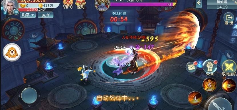 青云仙路游戏