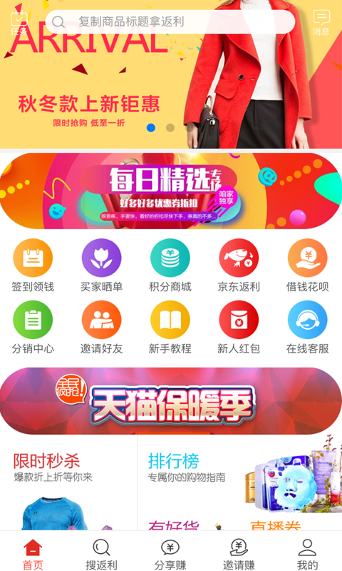 聪购APP