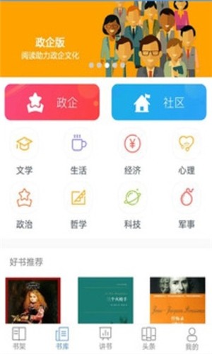 全民爱阅读APP