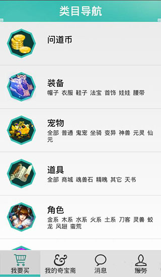 奇宝斋appAPP