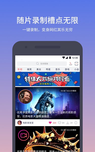 快牙app软件APP