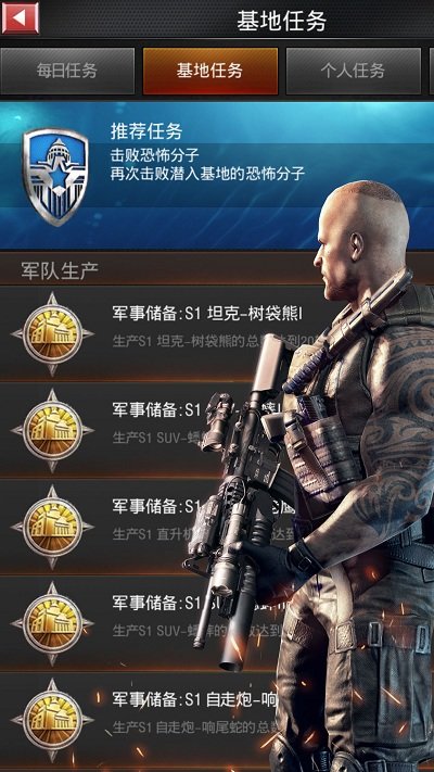 战地风暴官方版游戏
