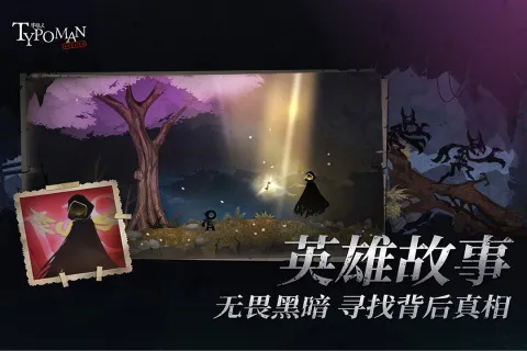 字母人游戏