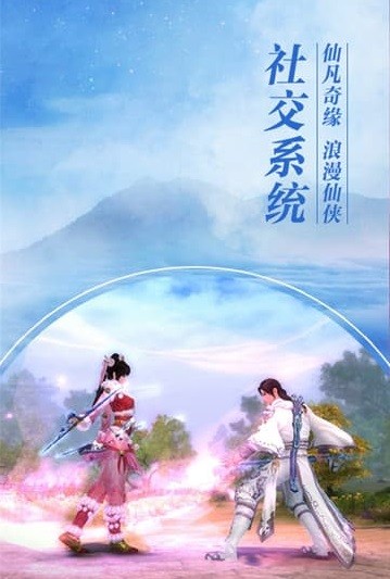 乾坤仙道诀游戏